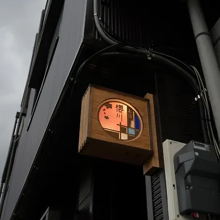 お宿 櫻川　Oyado Sakuragawa Fujiyoshida Exterior photo